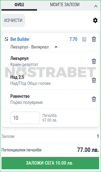 bet builder селекции