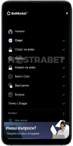 betmarket android app меню