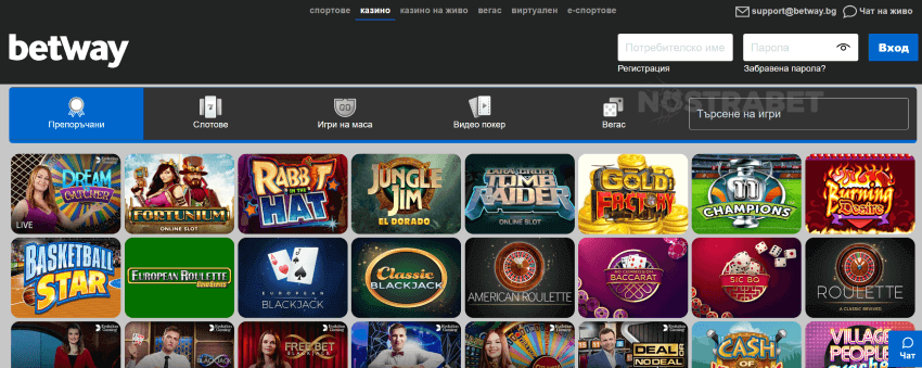 betway casino игри