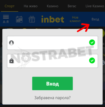 inbet логин полета