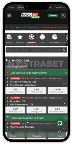 magic bet iOS app - залози на живо