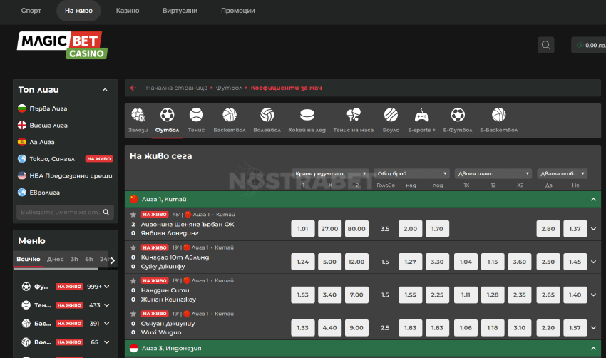 magic bet залози на живо