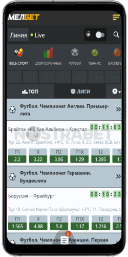 melbet Android приложение для ставок на спорт