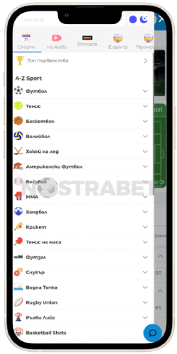 sportingwin ios приложение навигация