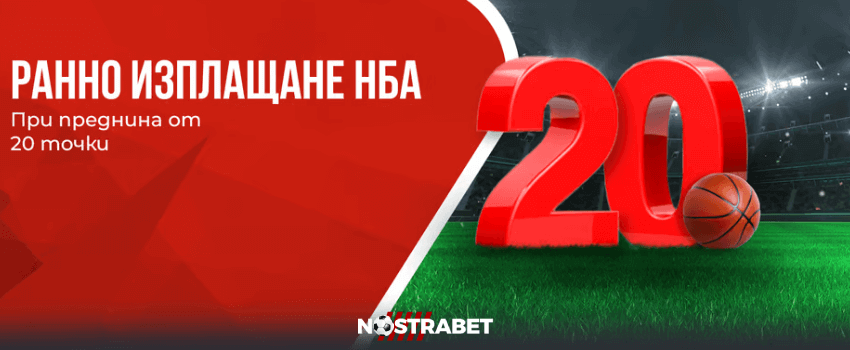 winbet nba ранно изплащане